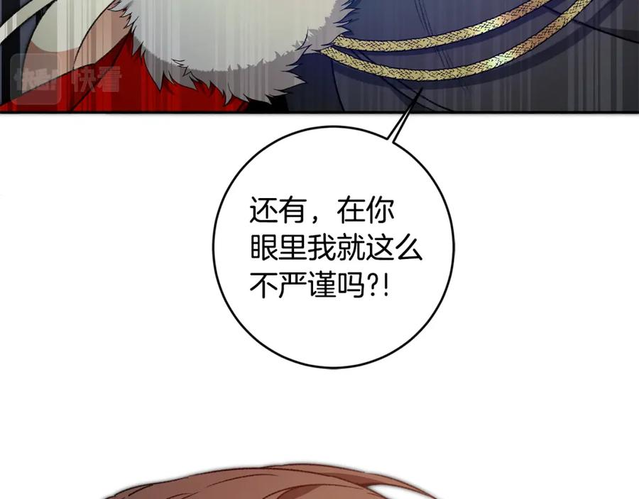 变身成女帝 - 第98话 造反 - 第14张图