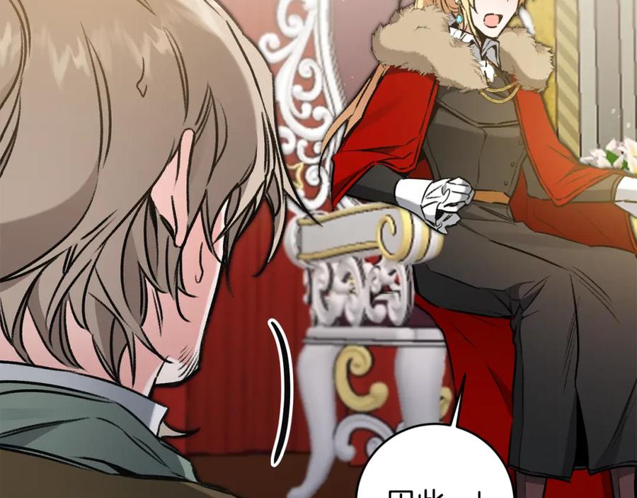 变身成女帝 - 第98话 造反 - 第83张图