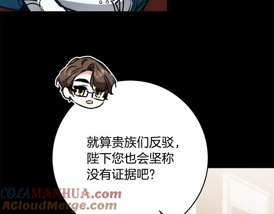 变身成女帝 - 第98话 造反 - 第101张图