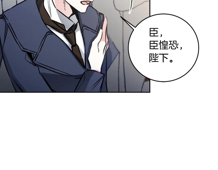 变身成女帝 - 第98话 造反 - 第68张图