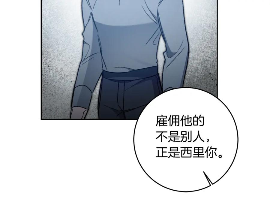 变身成女帝 - 第98话 造反 - 第18张图