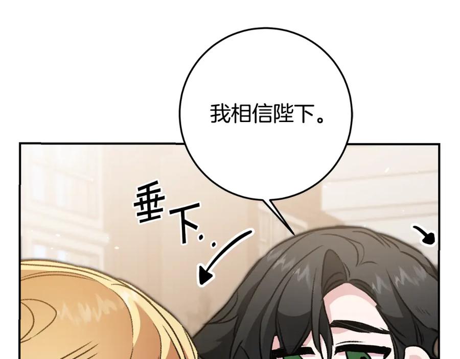 变身成女帝 - 第98话 造反 - 第147张图