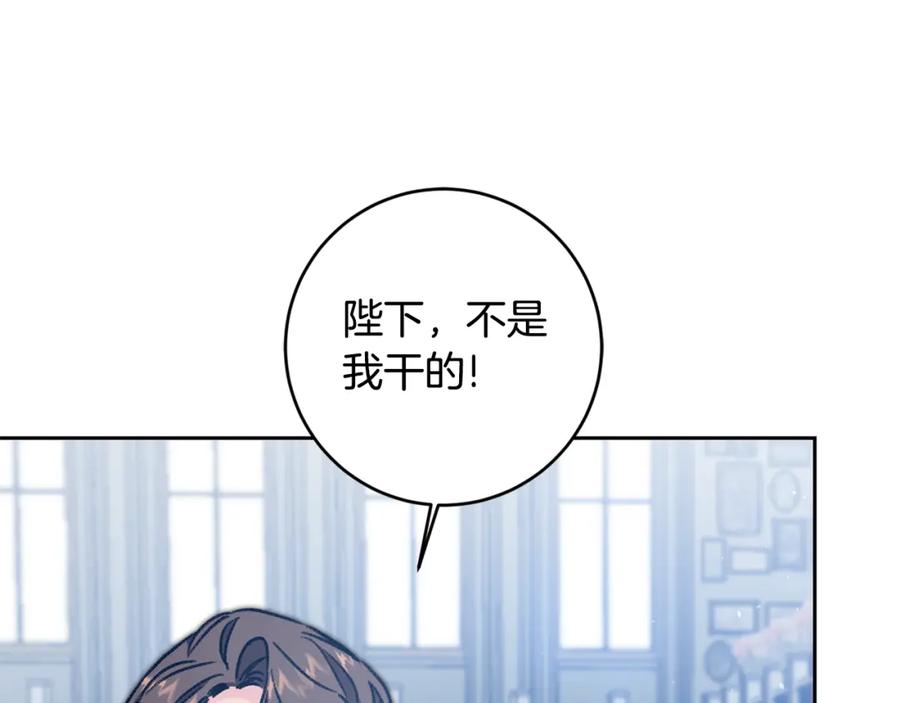 变身成女帝 - 第98话 造反 - 第36张图