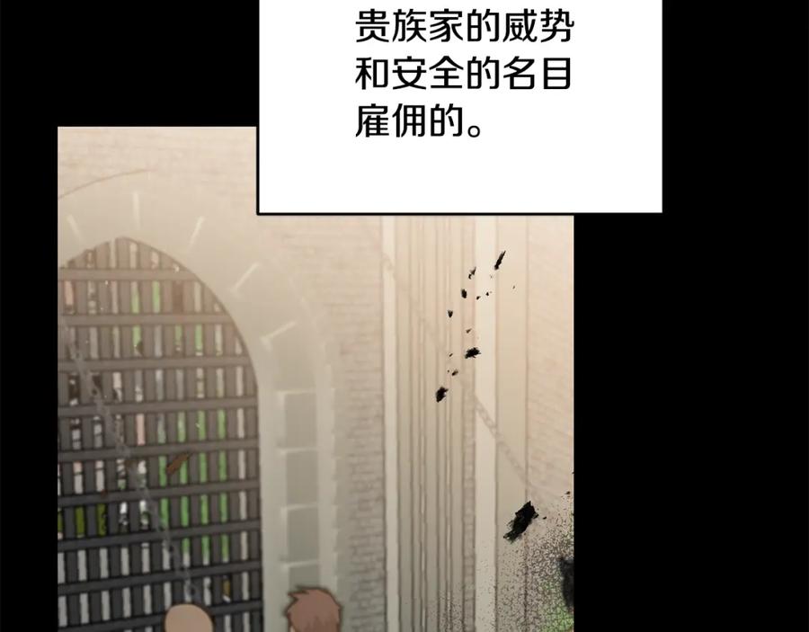 变身成女帝 - 第98话 造反 - 第126张图