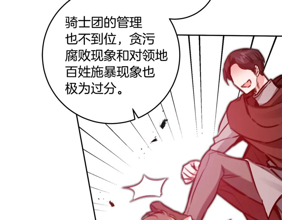 变身成女帝 - 第98话 造反 - 第78张图