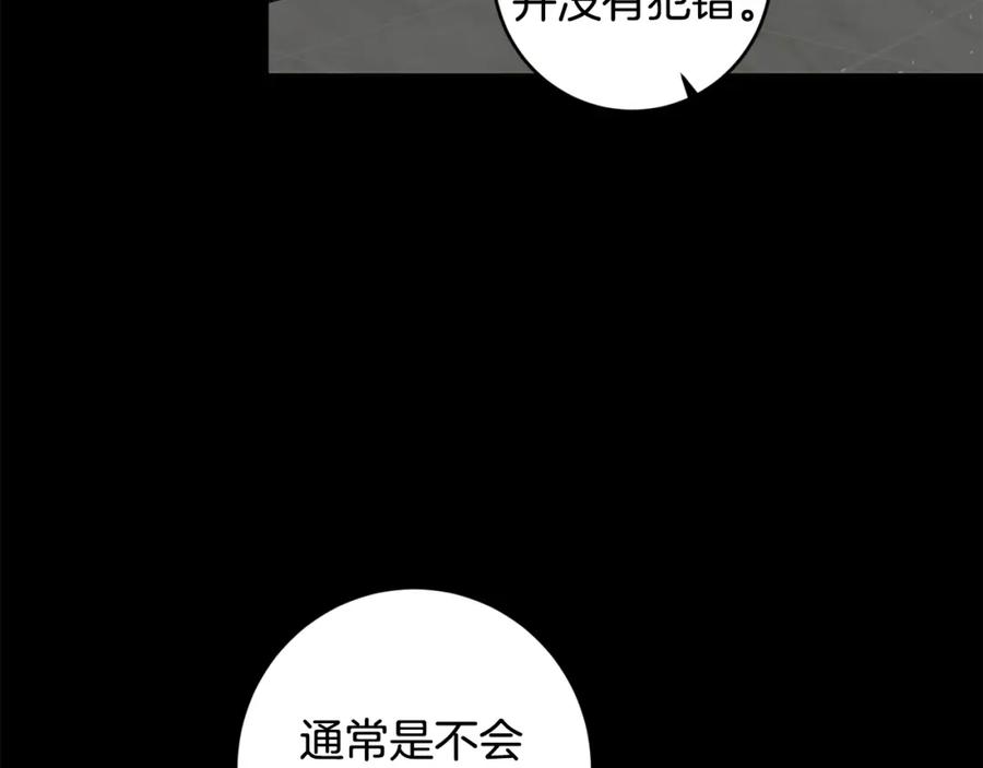 变身成女帝 - 第98话 造反 - 第103张图