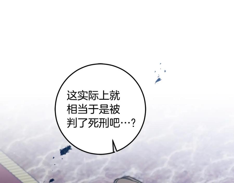 变身成女帝 - 第98话 造反 - 第50张图