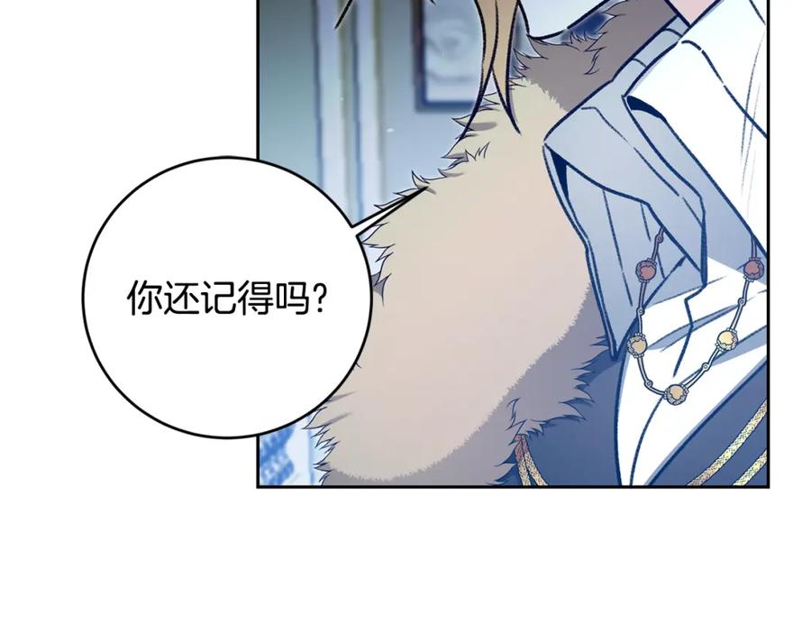 变身成女帝 - 第98话 造反 - 第22张图