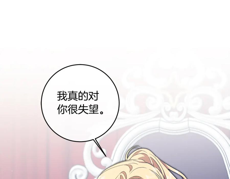 变身成女帝 - 第98话 造反 - 第2张图