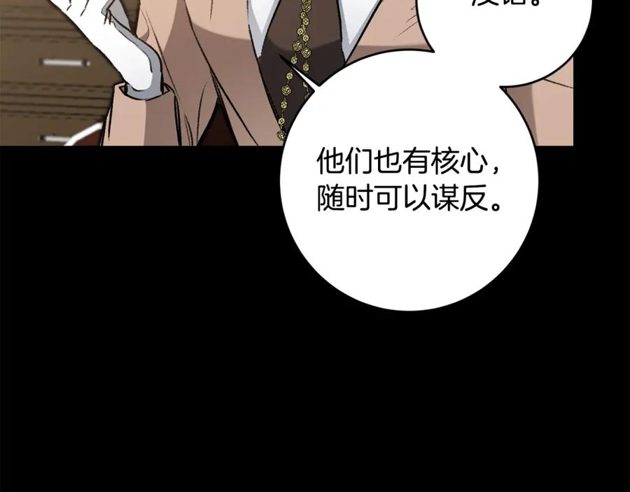 变身成女帝 - 第98话 造反 - 第136张图