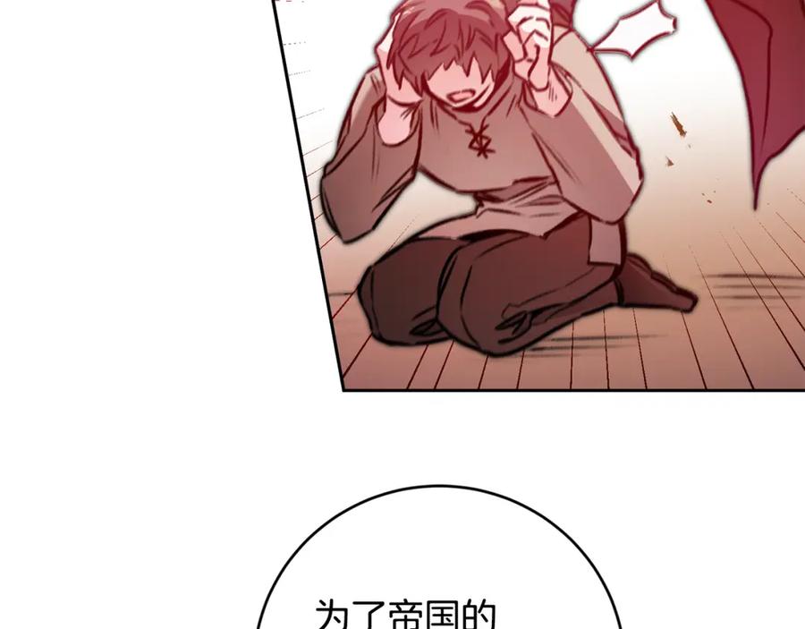 变身成女帝 - 第98话 造反 - 第79张图