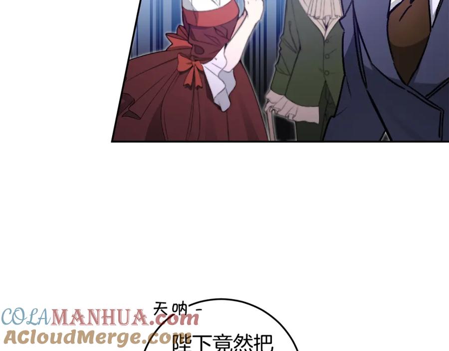 变身成女帝 - 第98话 造反 - 第29张图