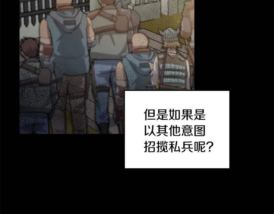 变身成女帝 - 第98话 造反 - 第127张图