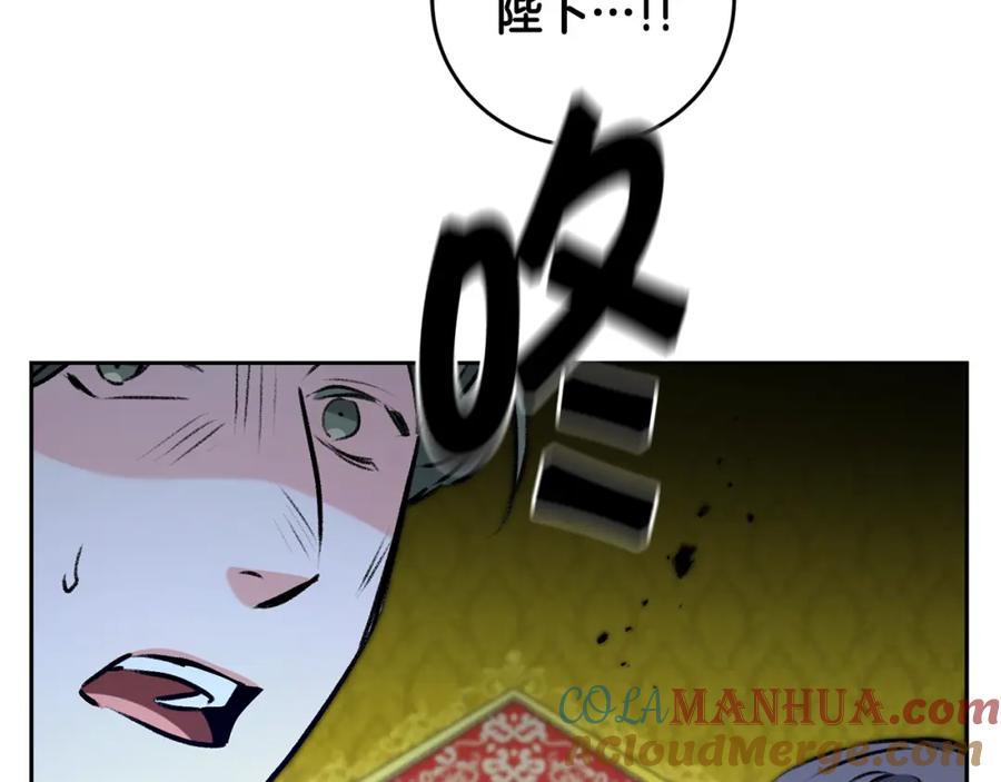 变身成女帝 - 第98话 造反 - 第61张图