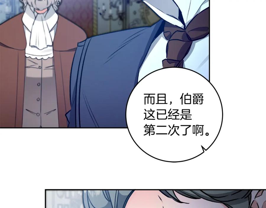 变身成女帝 - 第98话 造反 - 第48张图