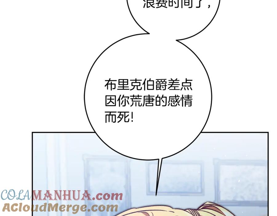 变身成女帝 - 第98话 造反 - 第33张图