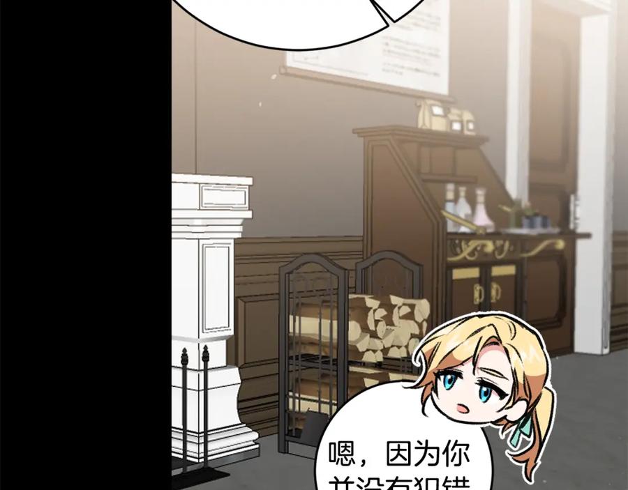 变身成女帝 - 第98话 造反 - 第102张图