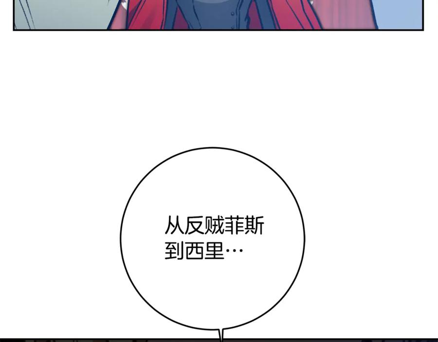 变身成女帝 - 第98话 造反 - 第63张图