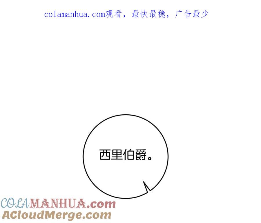 变身成女帝 - 第98话 造反 - 第1张图