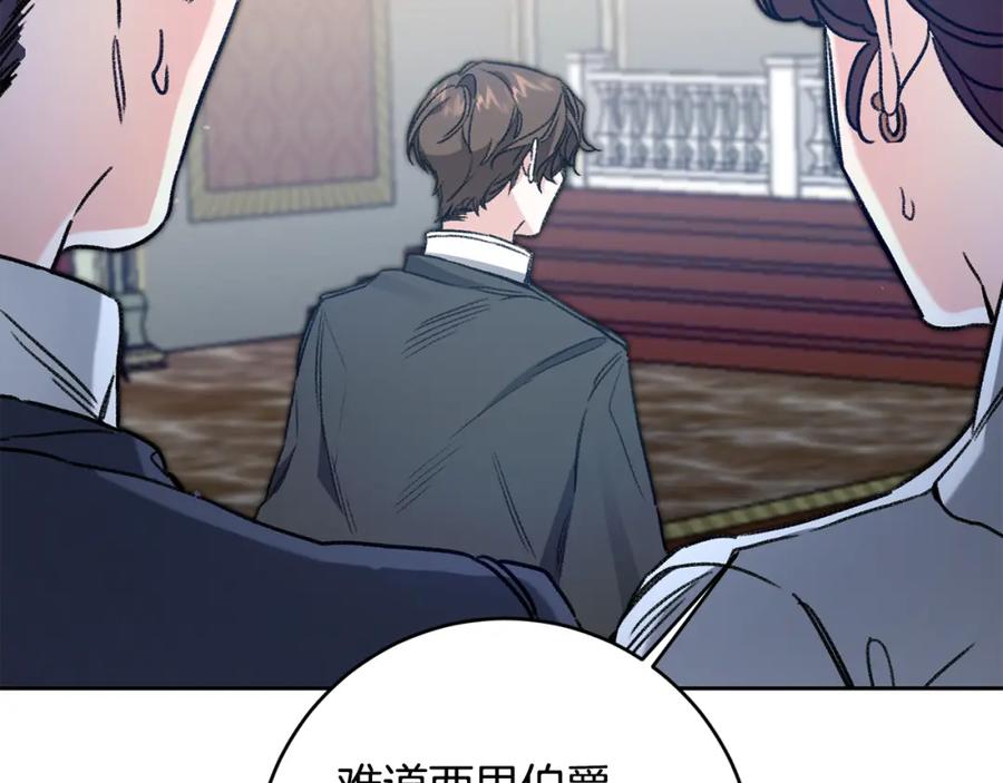 变身成女帝 - 第98话 造反 - 第31张图