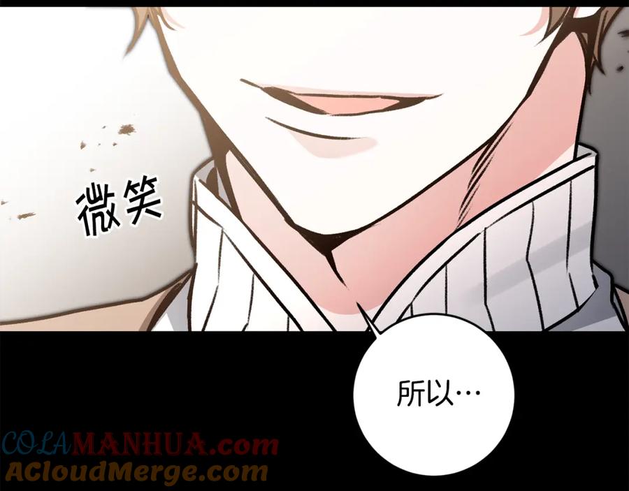 变身成女帝 - 第98话 造反 - 第137张图