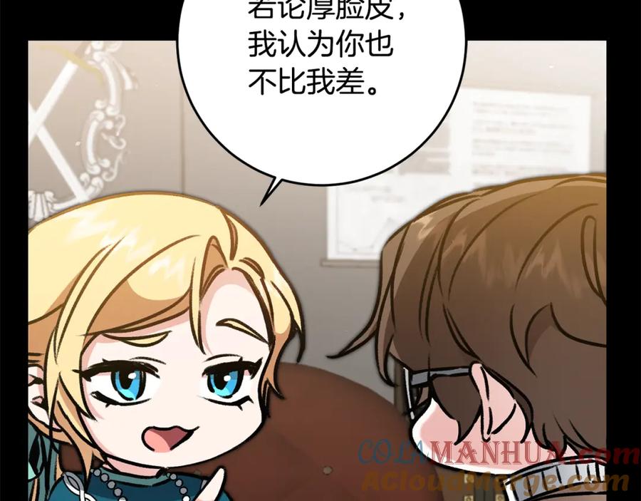 变身成女帝 - 第98话 造反 - 第109张图