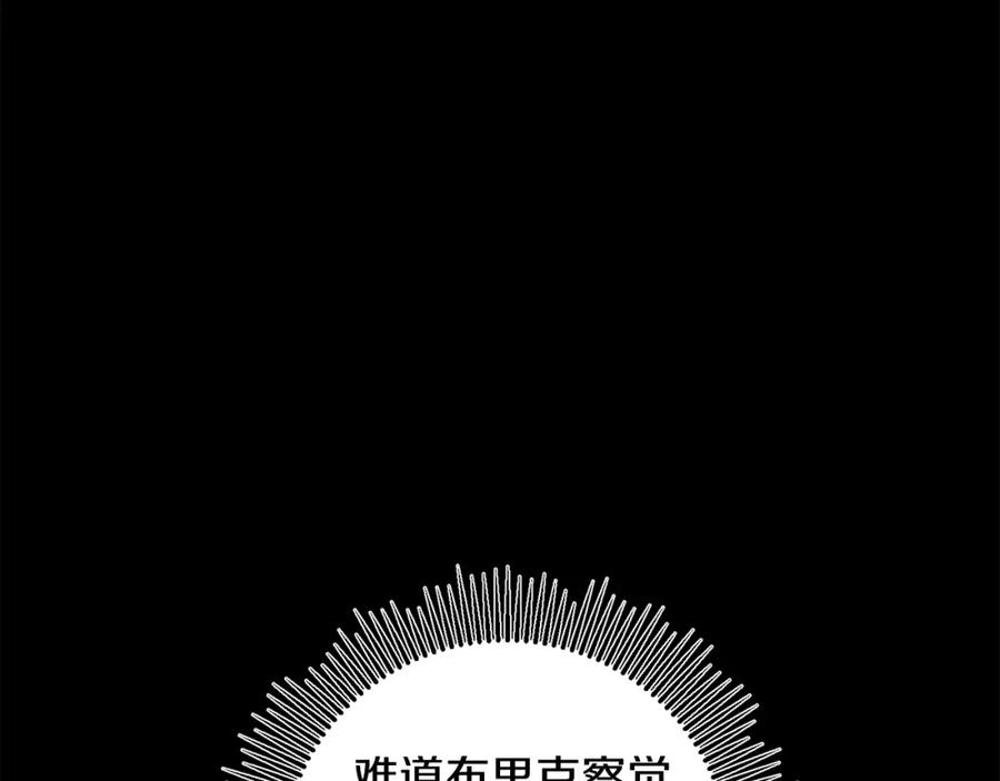 变身成女帝 - 第98话 造反 - 第132张图