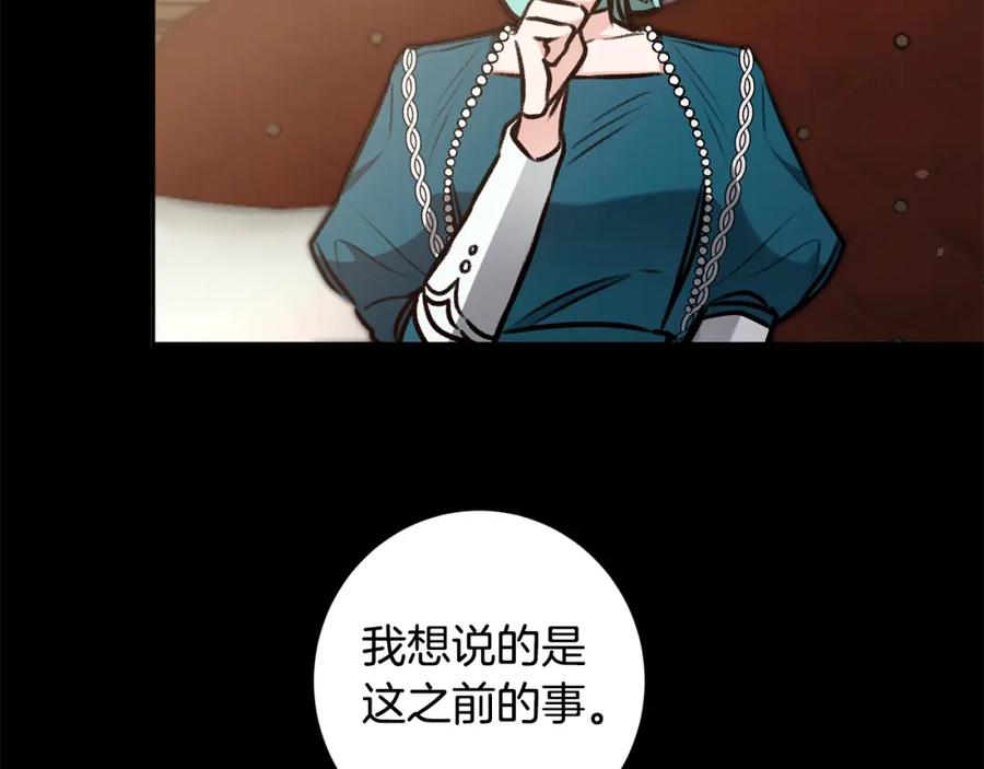 变身成女帝 - 第98话 造反 - 第119张图