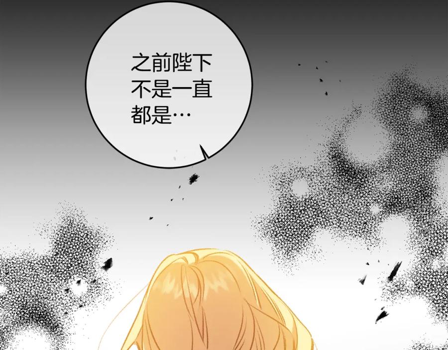 变身成女帝 - 第98话 造反 - 第111张图