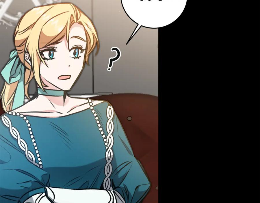 变身成女帝 - 第98话 造反 - 第100张图