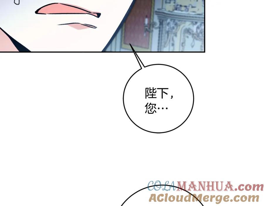 变身成女帝 - 第98话 造反 - 第53张图