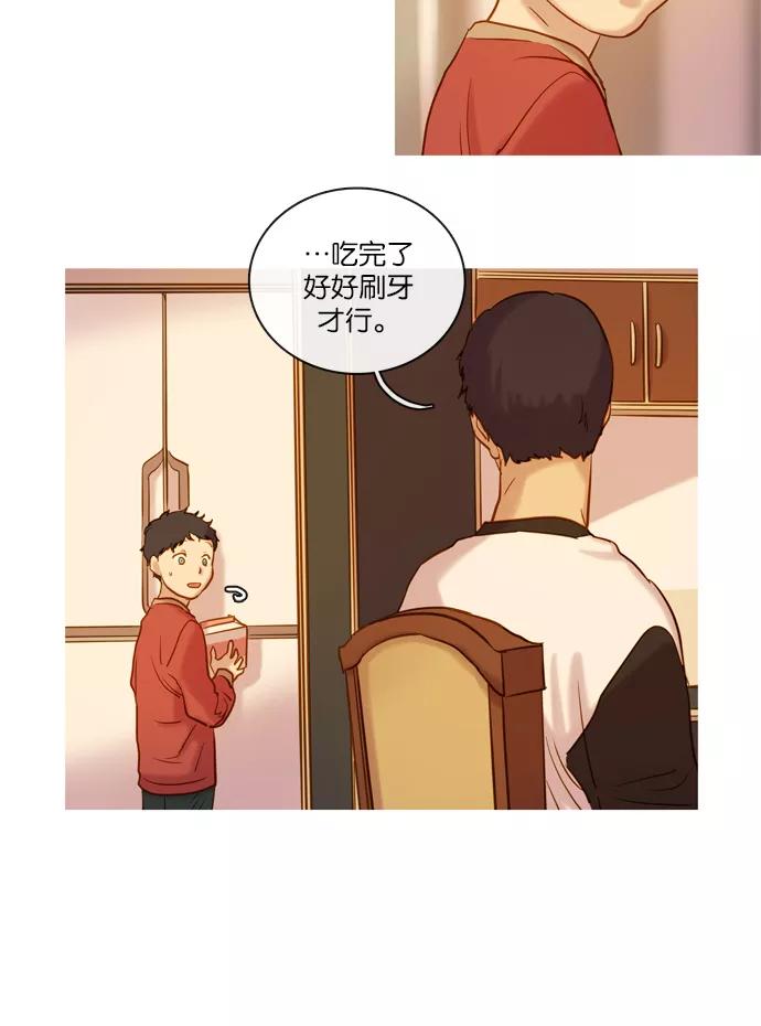 《怦然的魔幻时刻》第55话 第6页