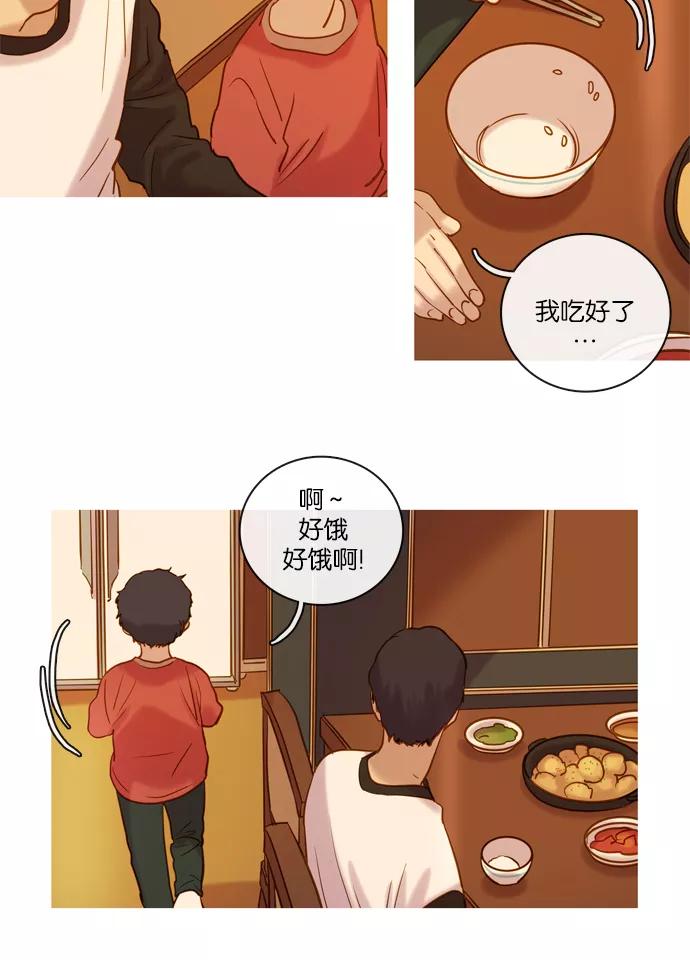 《怦然的魔幻时刻》第55话 第3页