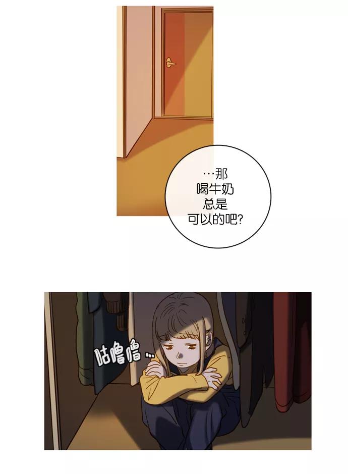 《怦然的魔幻时刻》第55话 第9页