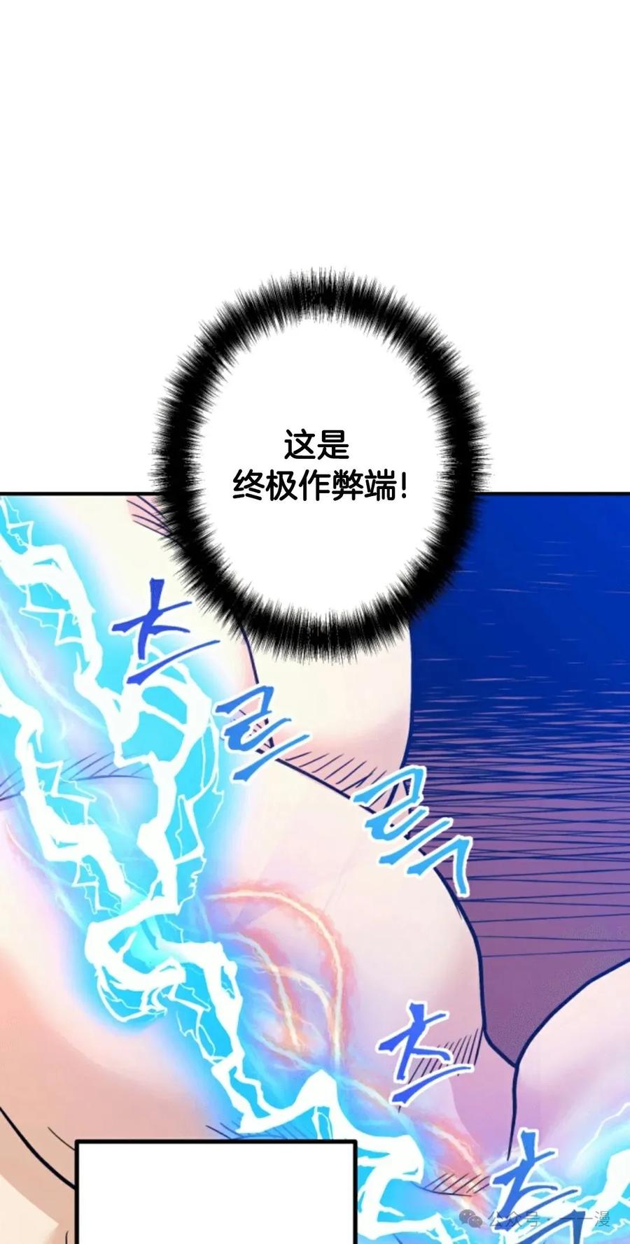 《1RM的钢铁骑士》10 第107页
