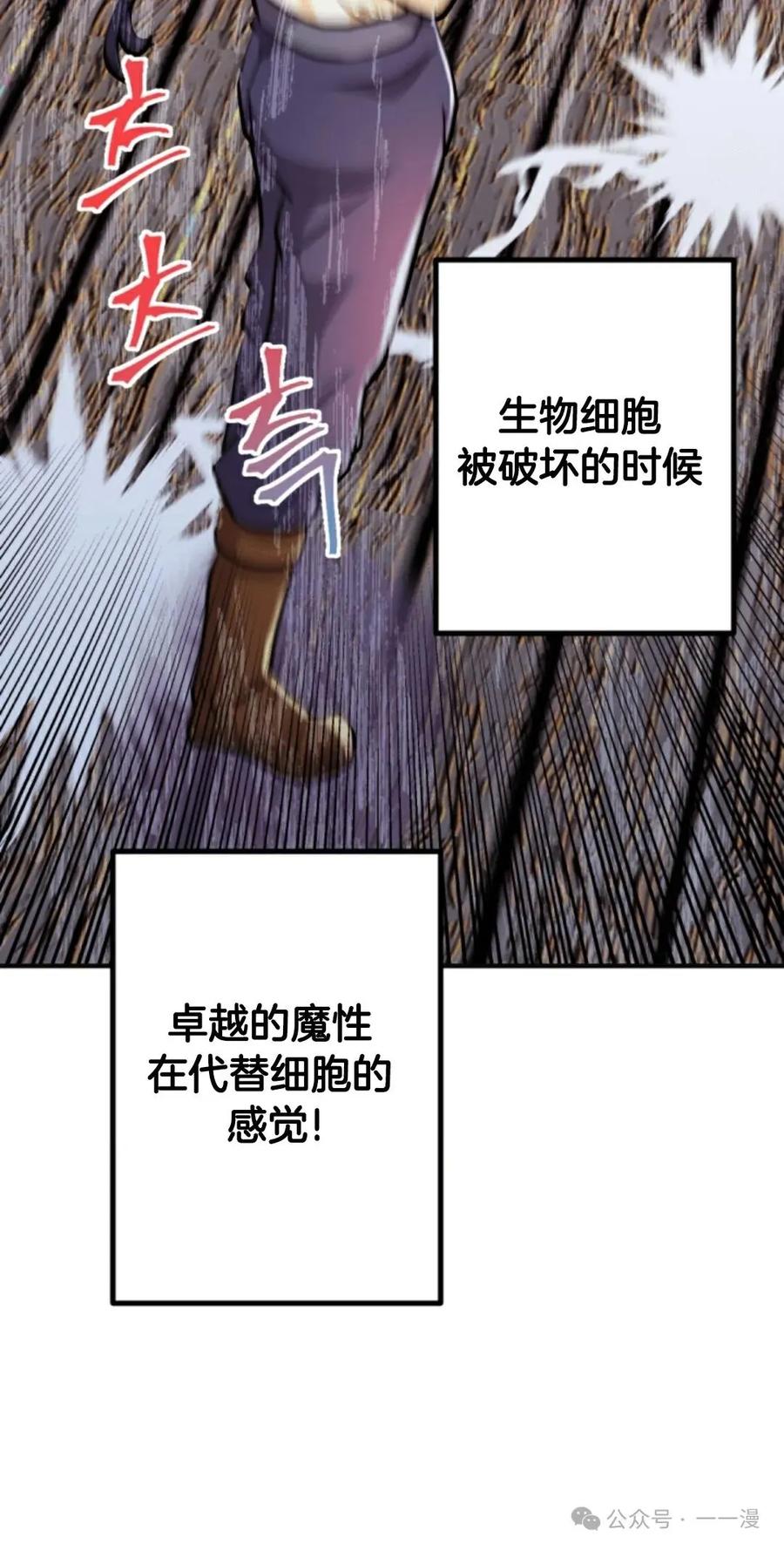 《1RM的钢铁骑士》10 第106页