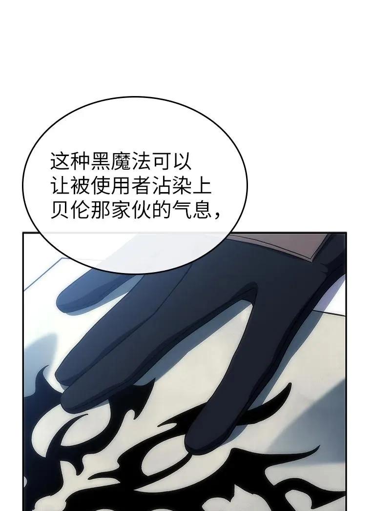 回归后的魔王变善良了 - 035 报仇的理由 - 第59张图