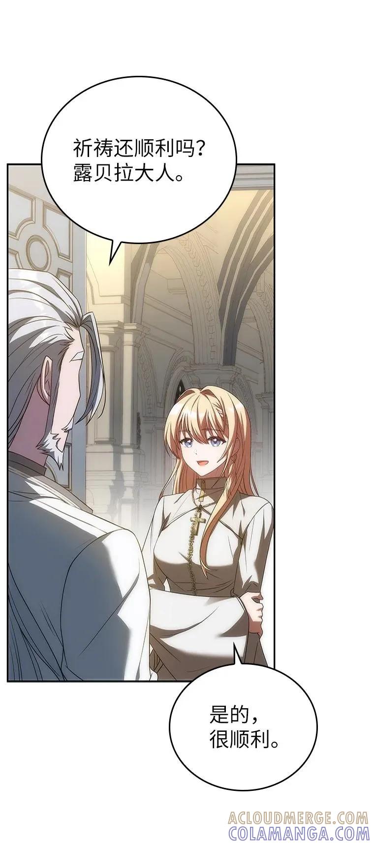 回归后的魔王变善良了 - 035 报仇的理由 - 第28张图