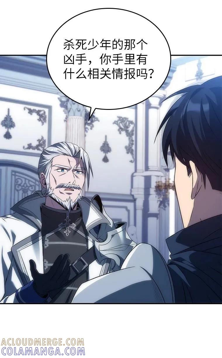 回归后的魔王变善良了 - 035 报仇的理由 - 第64张图