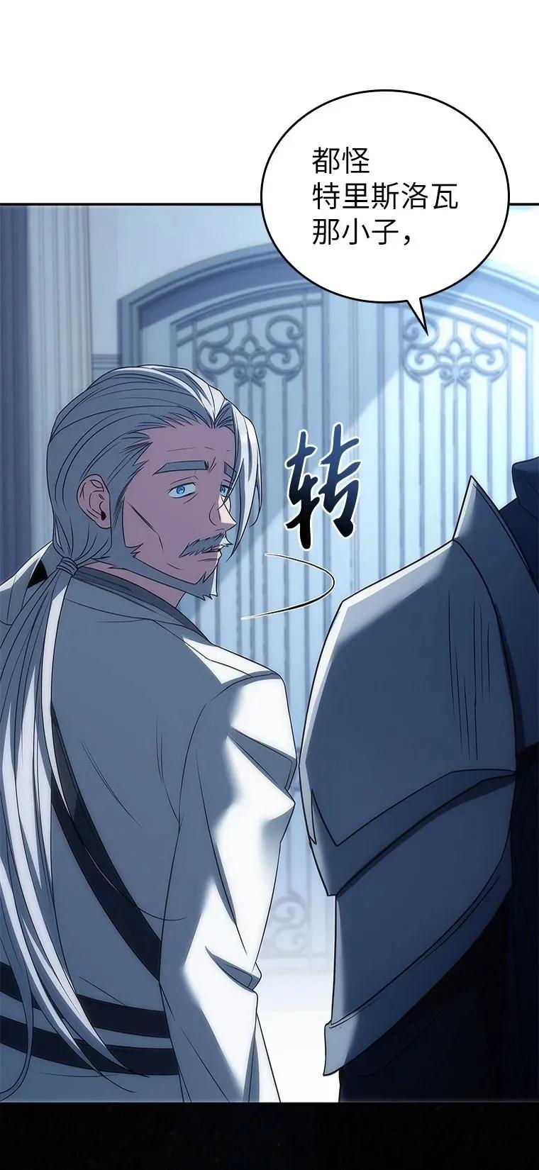 回归后的魔王变善良了 - 035 报仇的理由 - 第92张图