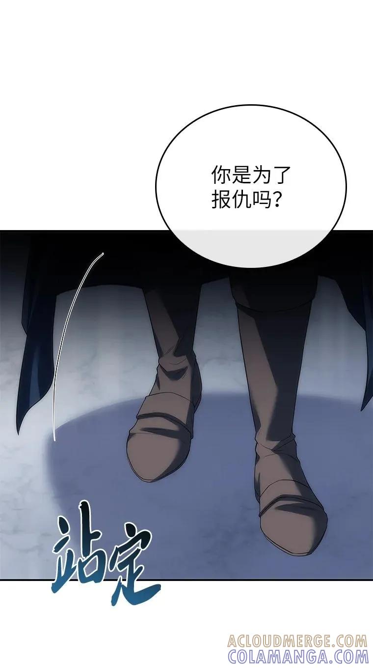 回归后的魔王变善良了 - 035 报仇的理由 - 第91张图