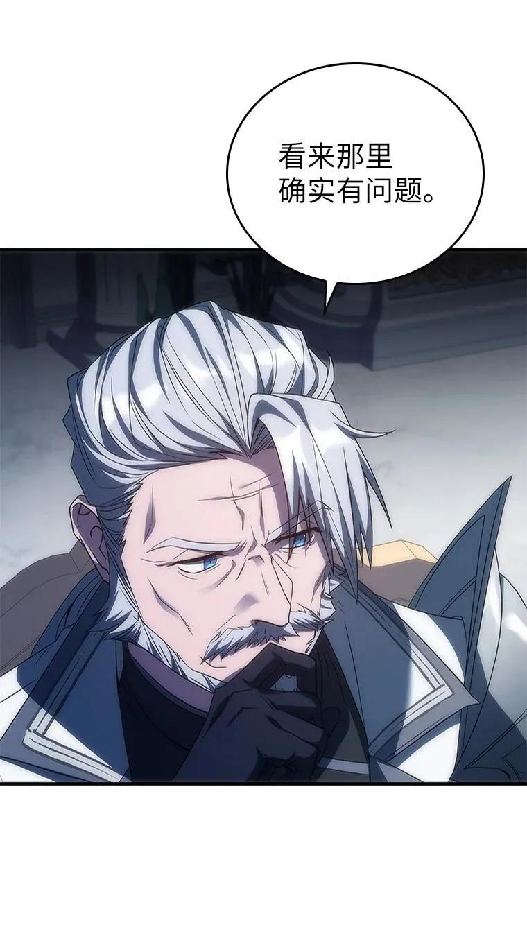 回归后的魔王变善良了 - 035 报仇的理由 - 第78张图