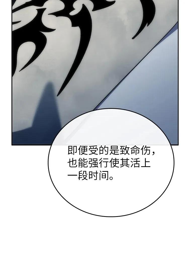 回归后的魔王变善良了 - 035 报仇的理由 - 第60张图