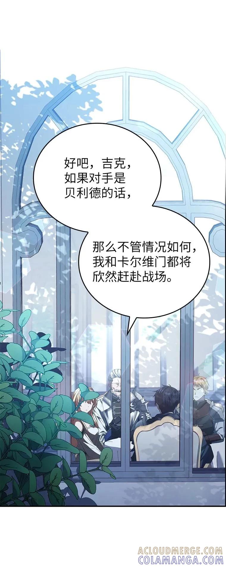 回归后的魔王变善良了 - 035 报仇的理由 - 第79张图