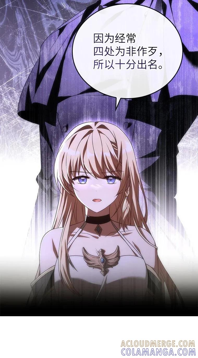 回归后的魔王变善良了 - 035 报仇的理由 - 第70张图