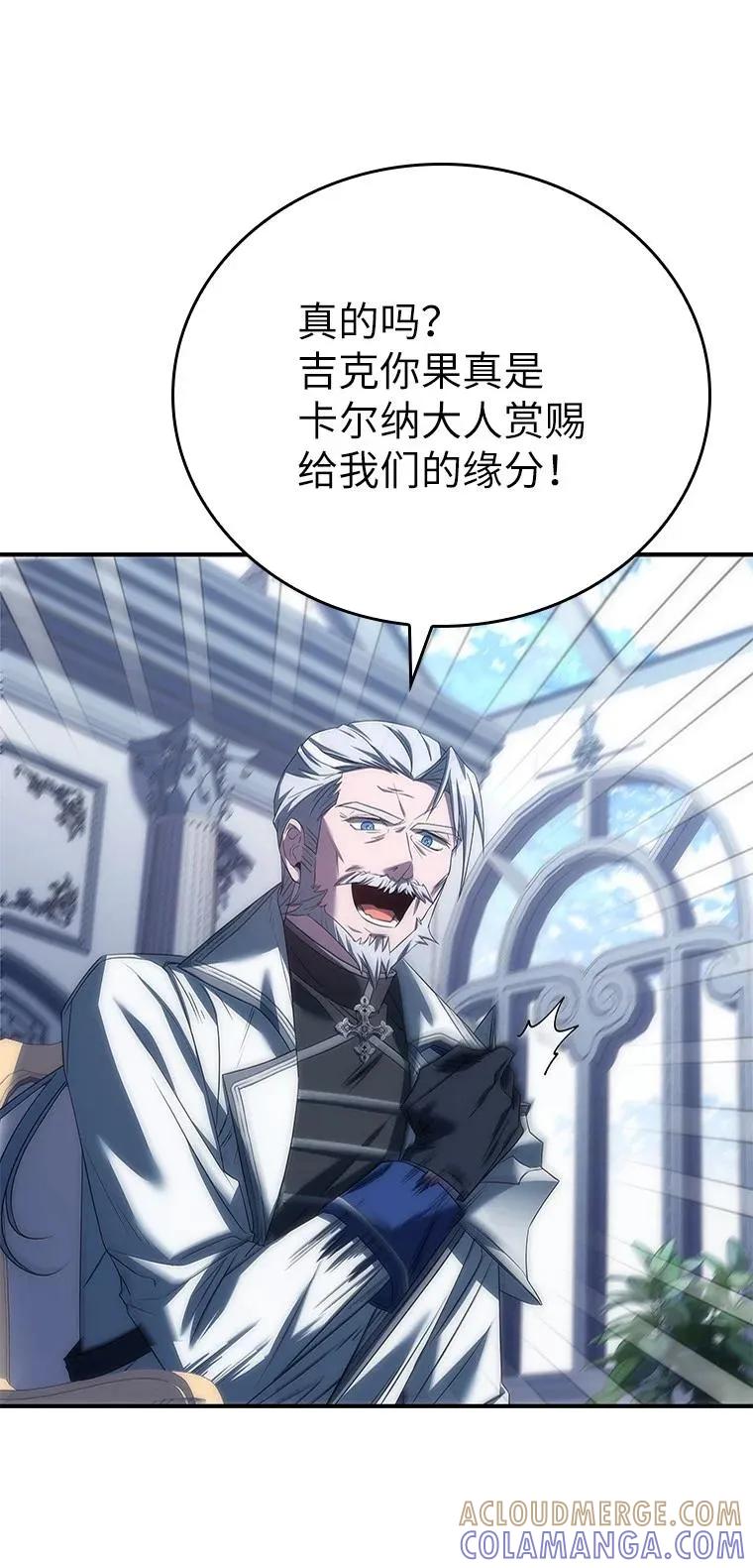 回归后的魔王变善良了 - 035 报仇的理由 - 第82张图