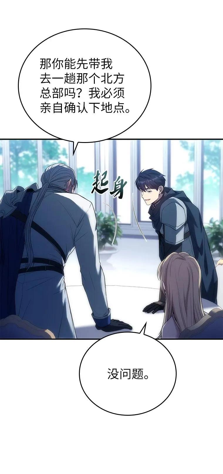 回归后的魔王变善良了 - 035 报仇的理由 - 第89张图