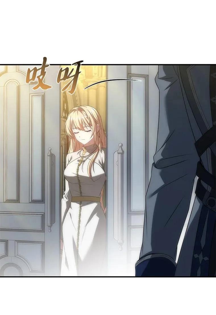 回归后的魔王变善良了 - 035 报仇的理由 - 第24张图