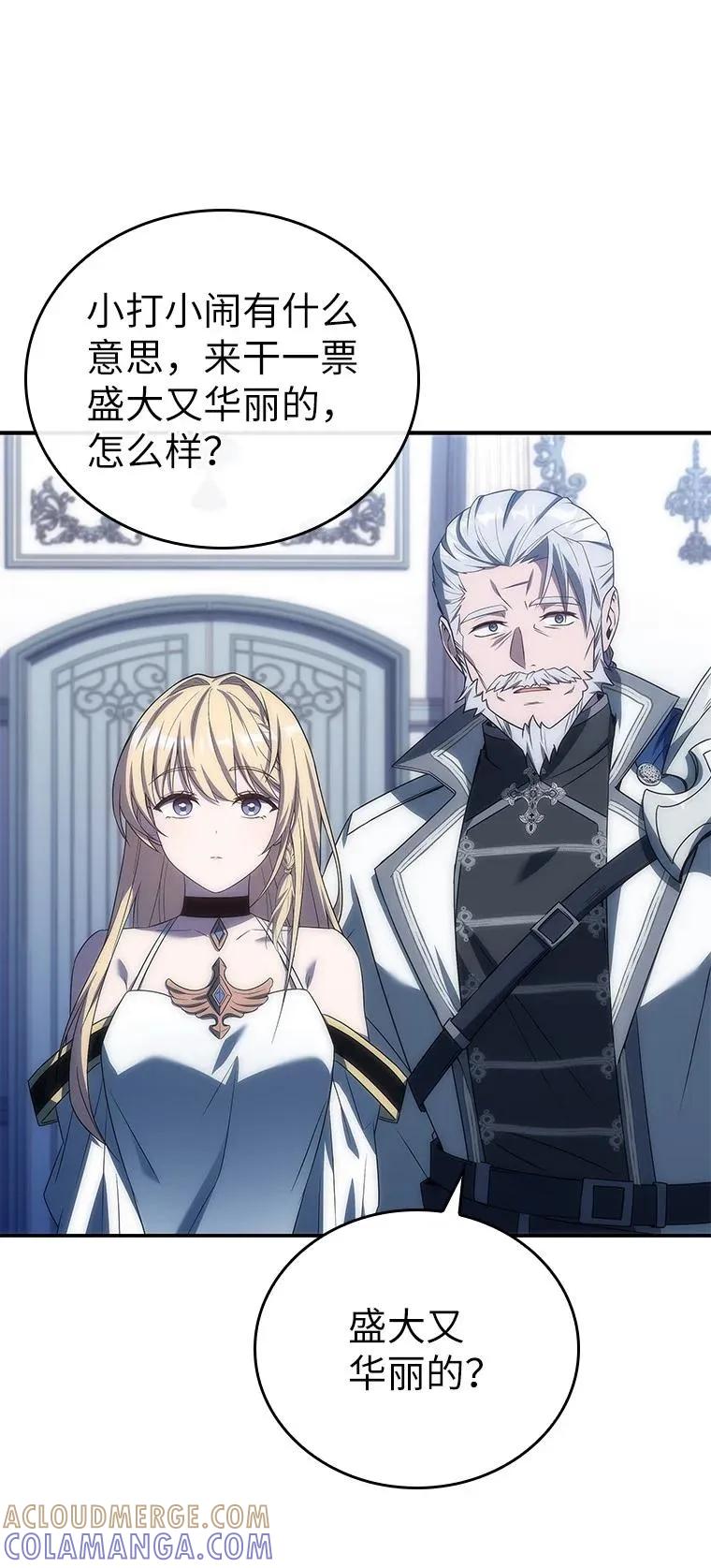 回归后的魔王变善良了 - 035 报仇的理由 - 第49张图