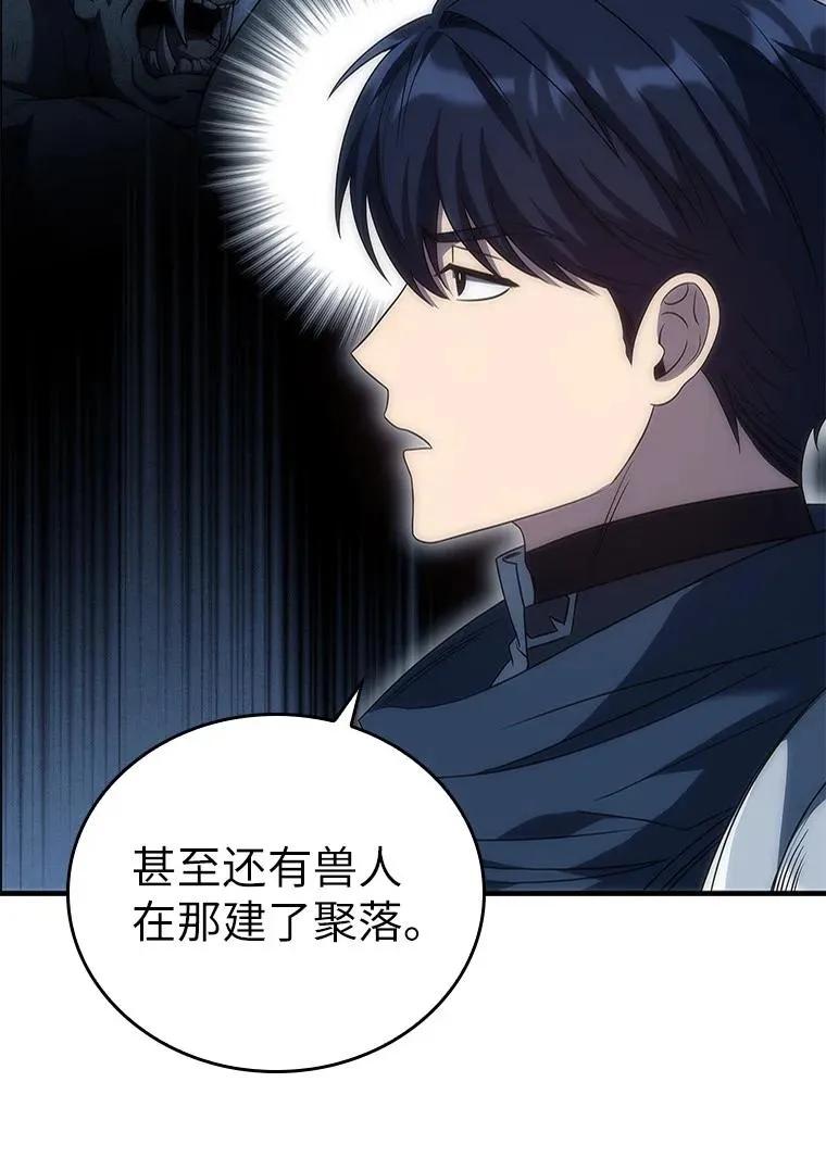 回归后的魔王变善良了 - 035 报仇的理由 - 第77张图